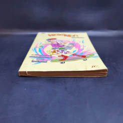 ตลาดตลก ฉบับพิเศษ - โกสินทร์ รูปที่ 4