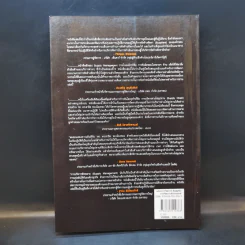 หลักการจัดการ Supply การจัดหาเชิงกลยุทธ์ - รองศาสตราจารย์ ดร.สาธิต พะเนียงทอง รูปที่ 2