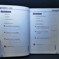 GAT Connect Plus 63 OnDemand รูปที่ 11