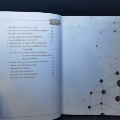 GAT Connect Plus 63 OnDemand รูปที่ 10