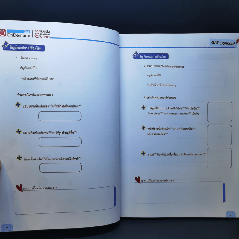 GAT Connect Plus 63 OnDemand รูปที่ 11