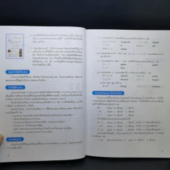 ภาษาญี่ปุ่นเรียนสบายสไตล์โคะฮะรุ เล่ม 1 รูปที่ 11