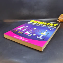 Ultra Chemistry สรุปเคมี มัธยมปลาย - สถาบันกวดวิชาติวเตอร์พอยท์ รูปที่ 7