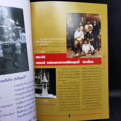 คึกฤทธิ์ ที่สุดของความเป็นไทย รูปที่ 12