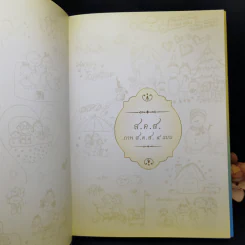 สมุดบันทึกแห่งความสุขและการ์ดภาพวาดฝีพระหัตถ์รัชกาลที่ 10 พ.ศ.2560 รูปที่ 10