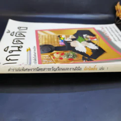 ตำราเล่มพิเศษจากนิตยสารขวัญเรือนและงานฝีมือ ถักนิตติ้ง เล่ม 1 รูปที่ 12