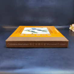 Culinaria Macaense 100 Especialidades รูปที่ 4
