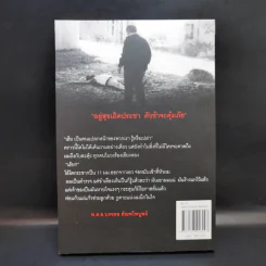 มือปราบเหยี่ยวดำ - พ.ต.อ. บรรดล ตัณฑไพบูลย์ รูปที่ 2