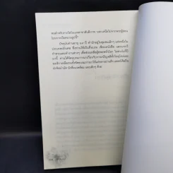 ปาฏิหาริย์แห่งการตื่นอยู่เสมอ - ติช นัท ฮันห์ รูปที่ 14