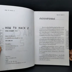 How to Hack 2 - ทศพล กนกนุวัตร์ รูปที่ 8