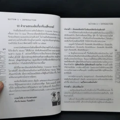 How to Hack 2 - ทศพล กนกนุวัตร์ รูปที่ 12