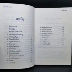 โตแล้วค่ะ - ดำรงค์ อารีกุล รูปที่ 11