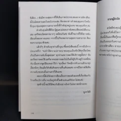 นิยายวาย ปริศนาหน้ากากรัก + กายเธอนั้นฉันขอนะ! - ชู คาโอริ รูปที่ 17