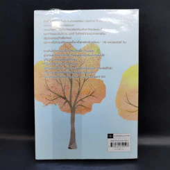 เดือนเกี้ยวเดือน เล่ม 1 - Chiffon_cake รูปที่ 2