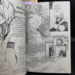 เจ้าสาวตัวน้อยของนายจิ้งจอก 3 เล่มจบ Boxset - Saki Aikawa รูปที่ 12