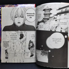 เจ้าสาวตัวน้อยของนายจิ้งจอก 3 เล่มจบ Boxset - Saki Aikawa รูปที่ 10
