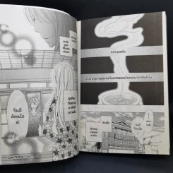 Last Notes ลาสท์ โน้ต 3 เล่มจบ Boxset - Kanoko Sakurakouji รูปที่ 12