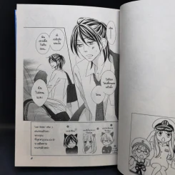 Last Notes ลาสท์ โน้ต 3 เล่มจบ Boxset - Kanoko Sakurakouji รูปที่ 11