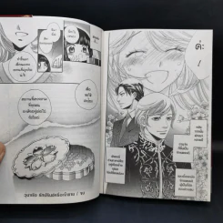 วุ่นจริงรักปรินซ์หรือเจ้าชาย 3 เล่มจบ Boxset - Miyoshi Tomori รูปที่ 13