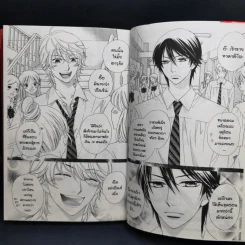 วุ่นจริงรักปรินซ์หรือเจ้าชาย 3 เล่มจบ Boxset - Miyoshi Tomori รูปที่ 11