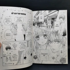 Romantica Clock โรแมนติกา คล็อค 10 เล่มจบ - Yoko Maki รูปที่ 15