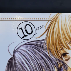 เสน่ห์ร้ายเจ้าชายอสูร 10 เล่มจบ - Jun Yuzuki รูปที่ 12