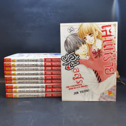 เสน่ห์ร้ายเจ้าชายอสูร 10 เล่มจบ - Jun Yuzuki รูปที่ 1