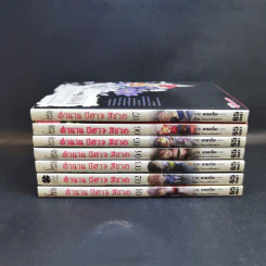 ตำนานปีศาจสีชาด เล่ม 1-7 - Hacca Works รูปที่ 2