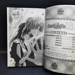 สาวเมดผจญหนุ่มสุดป่วน 18 เล่มจบ - Hiro Fujiwara รูปที่ 17