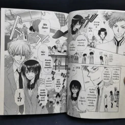 สาวเมดผจญหนุ่มสุดป่วน 18 เล่มจบ - Hiro Fujiwara รูปที่ 19