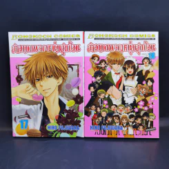 สาวเมดผจญหนุ่มสุดป่วน 18 เล่มจบ - Hiro Fujiwara รูปที่ 15