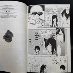การ์ตูนวาย วุ่นจริงพ่อเทพจิ้งจอก - Rihito Takarai รูปที่ 12