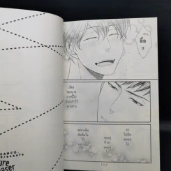 การ์ตูนวาย ตื๊อรักให้อยู่หมัด - Hinekure Chaser รูปที่ 10