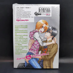 การ์ตูนวาย Love Stage เลิฟสเตจ เล่ม 7 - เอกิ เอกิ รูปที่ 2