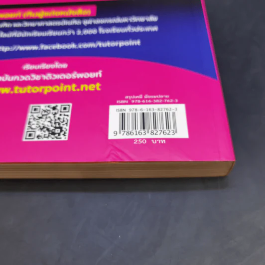 Ultra Chemistry สรุปเคมี มัธยมปลาย - สถาบันกวดวิชาติวเตอร์พอยท์ รูปที่ 13