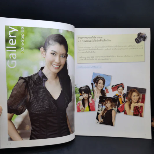 ถ่ายภาพสวยด้วยกล้อง Canon รูปที่ 8
