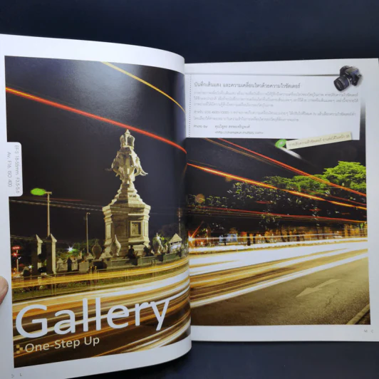ถ่ายภาพสวยด้วยกล้อง Canon รูปที่ 10