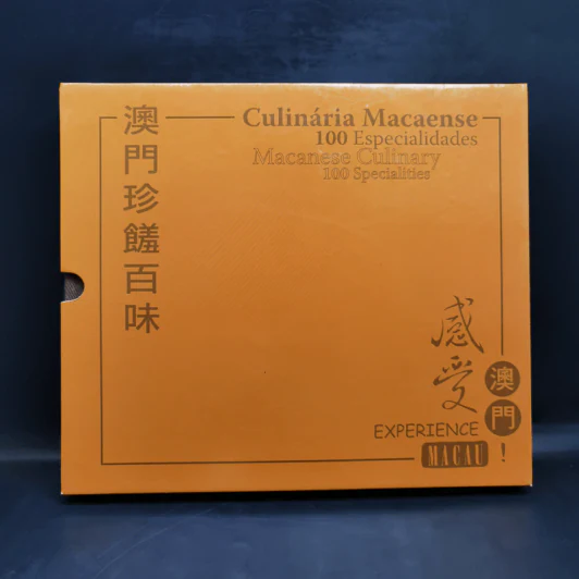 Culinaria Macaense 100 Especialidades รูปที่ 1