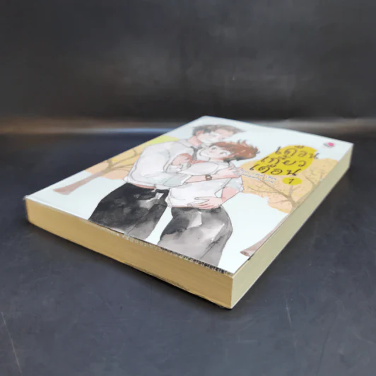 เดือนเกี้ยวเดือน เล่ม 1 - Chiffon_cake รูปที่ 7
