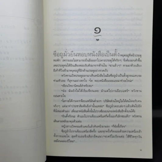 อุ่นไอในใจเธอ - จ้าวเฉียนเฉียน รูปที่ 9
