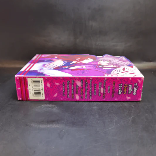 เจ้าสาวตัวน้อยของนายจิ้งจอก 3 เล่มจบ Boxset - Saki Aikawa รูปที่ 4