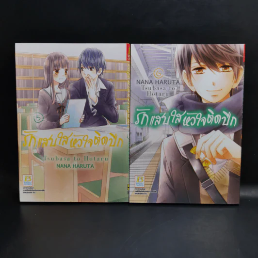 รักแสบใสหัวใจติดปีก 11 เล่มจบ - Nana Haruta รูปที่ 9