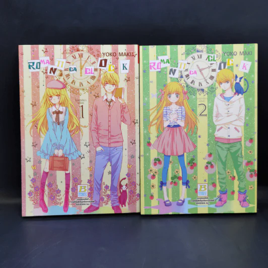 Romantica Clock โรแมนติกา คล็อค 10 เล่มจบ - Yoko Maki รูปที่ 7