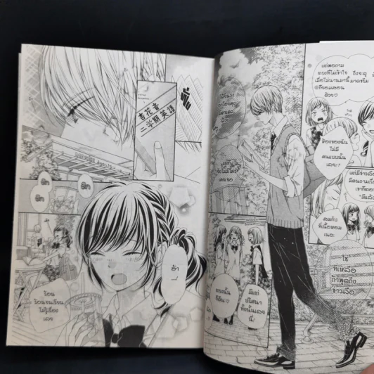 Romantica Clock โรแมนติกา คล็อค 10 เล่มจบ - Yoko Maki รูปที่ 14
