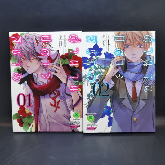ตำนานปีศาจสีชาด เล่ม 1-7 - Hacca Works รูปที่ 7
