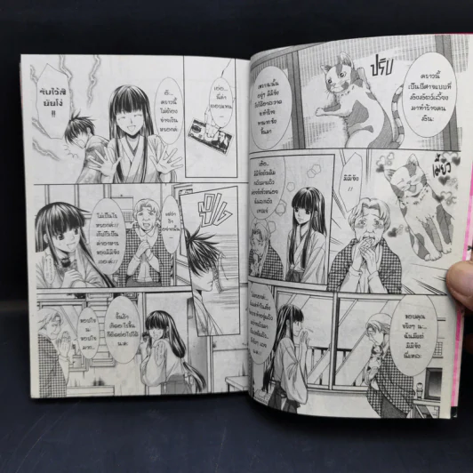 จังหวะรักปีศาจเจ้าเสน่ห์ 6 เล่มจบ - Mayu Shinjo รูปที่ 12