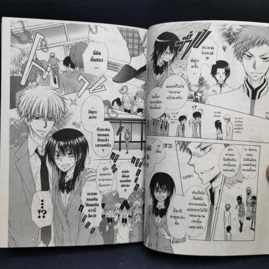 สาวเมดผจญหนุ่มสุดป่วน 18 เล่มจบ - Hiro Fujiwara รูปที่ 19