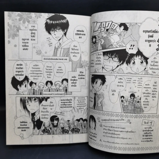 สาวเมดผจญหนุ่มสุดป่วน 18 เล่มจบ - Hiro Fujiwara รูปที่ 18