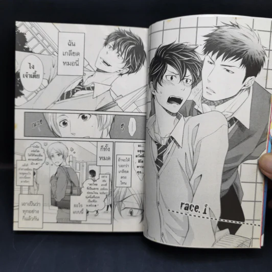 การ์ตูนวาย ตื๊อรักให้อยู่หมัด - Hinekure Chaser รูปที่ 8