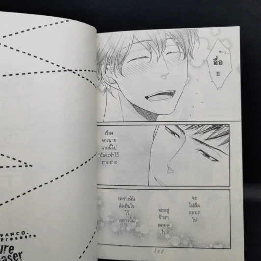 การ์ตูนวาย ตื๊อรักให้อยู่หมัด - Hinekure Chaser รูปที่ 10